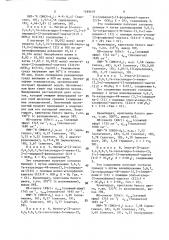 Способ получения производных @ - @ 2-оксо-2,4,5,6,7,7а- гексагидро-5-тиено-(3,2-с)пиридил @ -фенилуксусной кислоты или их фармацевтически приемлемых солей (патент 1389679)