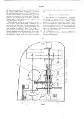 Устройство для изготовления сальниковых втулок из шнура (патент 488042)