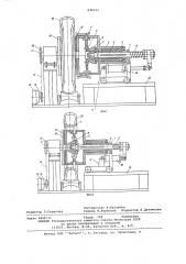 Устройство для крепления покрышки в процессе ее обработки (патент 636101)