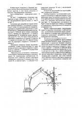Установка для разработки грунта (патент 1694842)