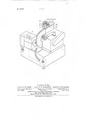 Устройство для управления формой (конусностью) изделия при врезном шлифовании (патент 152187)