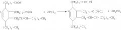 4-гексил-3-(октен-2-ил)-5-циклогексен-1,2-ди[n,n-ди(2-алкил/циклоалкилимино)-этил]-дигептанамид (патент 2331633)