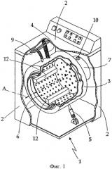 Стиральная машина (патент 2466224)