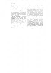 Агрегат для обработки зерна, крупы и тому подобных продуктов (патент 104961)