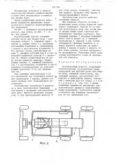 Льноуборочный агрегат (патент 1651796)