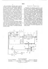 Устройство для измерения давления в шинах (патент 499510)