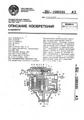 Регулировочный клапанный узел (патент 1595335)