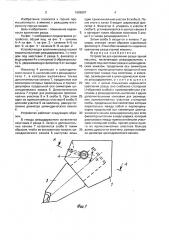 Устройство для крепления резца горной машины (патент 1609997)