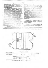Отопитель для транспортного средства (патент 668826)