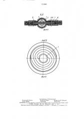 Фильтрующий элемент (патент 1510889)