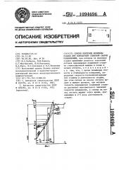 Способ контроля величины осадки при контактной стыковой сварке оплавлением (патент 1094696)