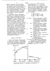 Способ определения удельного веса жидкости в скважине (патент 875002)