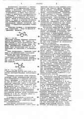 Алкиламинозамещенные производные поли-( @ -диокси- @ - фенилена) в качестве маслорастворимых антиоксидантов (патент 1052512)