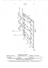 Магнитооптический пространственно - временной модулятор света (патент 1734068)