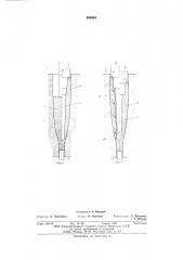 Способ изготовления деталей с глубокими,узкими глухими полостями (патент 599904)