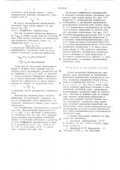 Способ измерения напряженности магнитного поля (патент 529436)