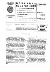 Прессиометр (патент 969821)