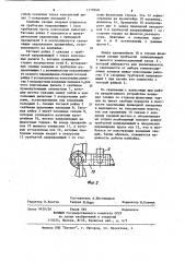 Механизм подачи горного комбайна (патент 1129348)