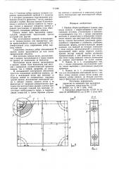 Панель сборно-разборного здания (патент 771286)