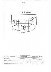Смеситель для липких пастообразных материалов (патент 1563744)
