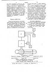 Способ автоматического регулирования процесса высокочастотной сварки (патент 925585)