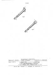 Комбинированный инструмент (патент 730286)