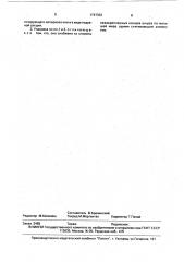 Рулонная упаковка для длинномерных легкоповреждаемых изделий (патент 1747332)