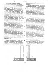 Устройство для развертывания рулона стального полотна при монтаже цилиндрического резервуара (патент 753757)