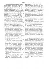Устройство для программного управления (патент 783777)
