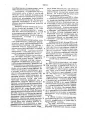 Способ производства песочного полуфабриката для мучных кондитерских изделий (патент 1692482)
