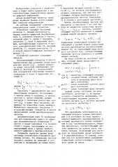 Устройство для приема сигналов с частотно-фазовой модуляцией (патент 1345370)