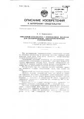 Никелевый катализатор для дегидрирования гидроароматических углеводородов (патент 136320)