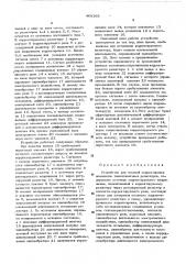 Устройство для токовой корректировки номиналов тонкопленочных резисторов (патент 468168)