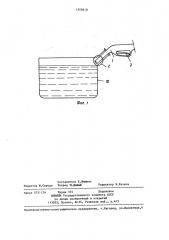 Раздаточный кран (патент 1355610)