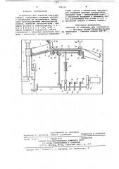 Устройство для серийной рентгенографии (патент 740232)