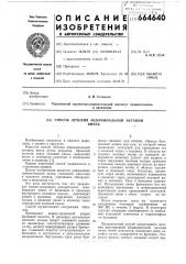 Способ лечения абдоминальной эктопии яичек (патент 664640)