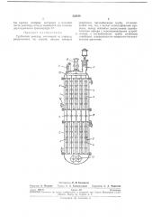 Трубчатый реактор (патент 233619)