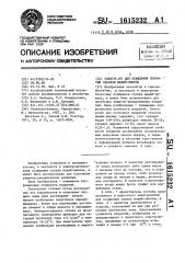 Электролит для осаждения покрытий сплавом индий - никель (патент 1615232)