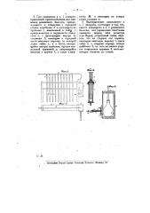 Аппарат для ускоренного производства вассермановской реакции (патент 10463)