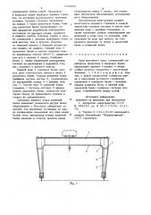 Кран мостового типа (патент 695952)