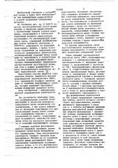 Акустооптический способ формирования и обработки радиосигналов (патент 745269)