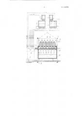 Автоматическая установка для проточного хромирования (патент 136994)