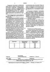 Способ получения трихлормоносилана (патент 1838236)