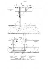 Способ намыва подводного основания (патент 1313954)