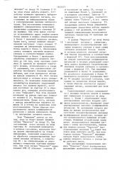 Многоканальный регрессиометр (патент 1642477)