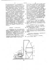Устройство для электрофлокирования (патент 666225)