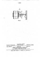 Котел (патент 1128048)