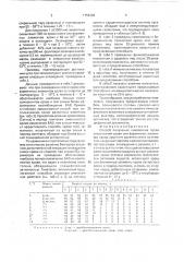Способ получения гематогена (патент 1752393)