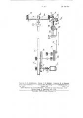 Заточной станок (патент 147932)