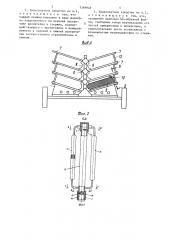 Транспортное средство для перевозки парусных досок (патент 1369948)